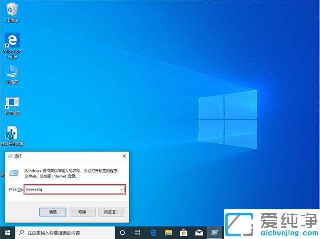 Win10系统应用商店缓存损坏怎么办