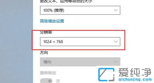win10分辨率在哪调