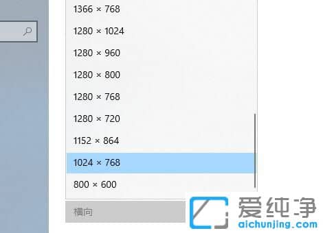 win10分辨率在哪调