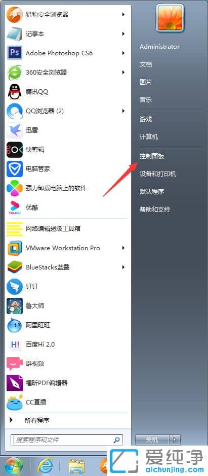 Win7旗舰版防火墙在哪里设置
