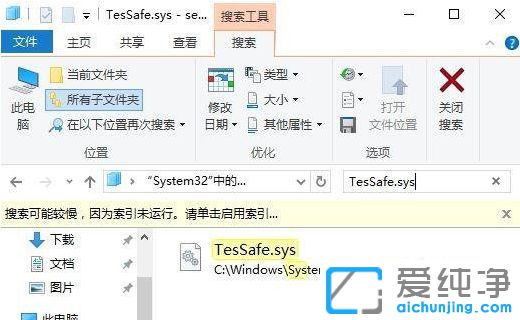 Win10系统下玩qq炫舞提示TP警告码为(0,26,74)怎么办