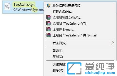 Win10系统下玩qq炫舞提示TP警告码为(0,26,74)怎么办