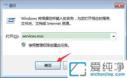 Win7系统vm虚拟机不能后台运行怎么办