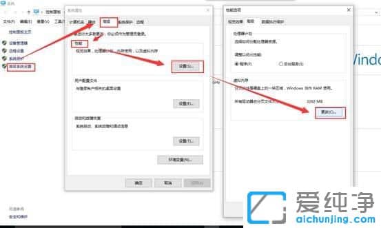 Win7系统怎么设置虚拟内存