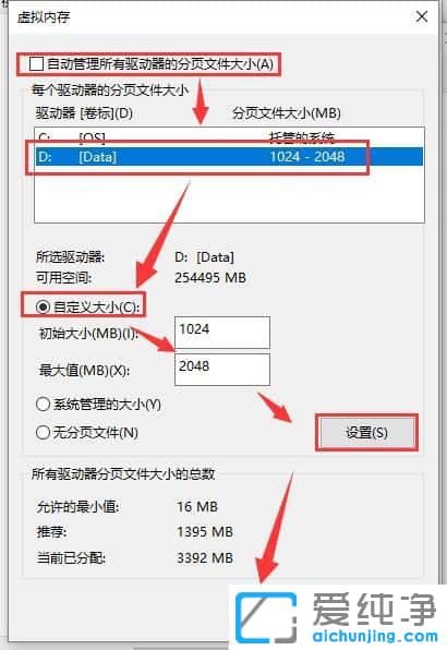 Win7系统怎么设置虚拟内存
