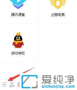 Win7系统怎么关闭qq窗口抖动功能