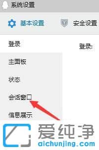 Win7系统怎么关闭qq窗口抖动功能