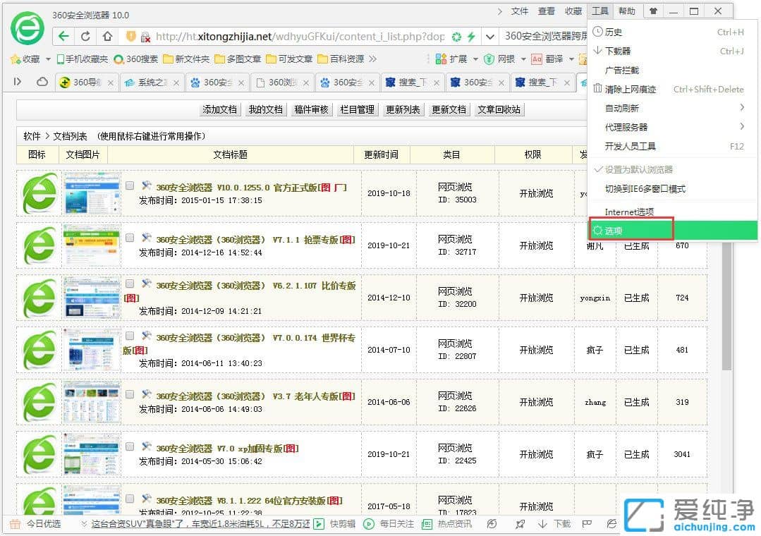 Win7系统下360浏览器跨屏浏览怎么关闭