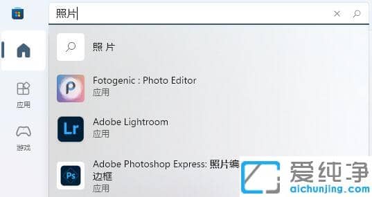 Win11照片查看器不小心删掉了怎么办？