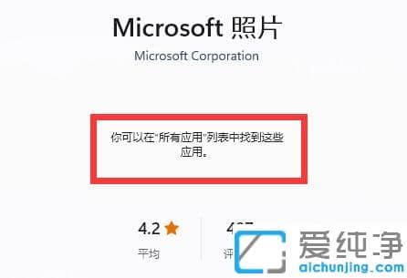 Win11照片查看器不小心删掉了怎么办？