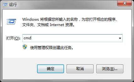 Win7设置定时关机命令是什么