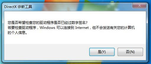 笔记本win7怎么看配置