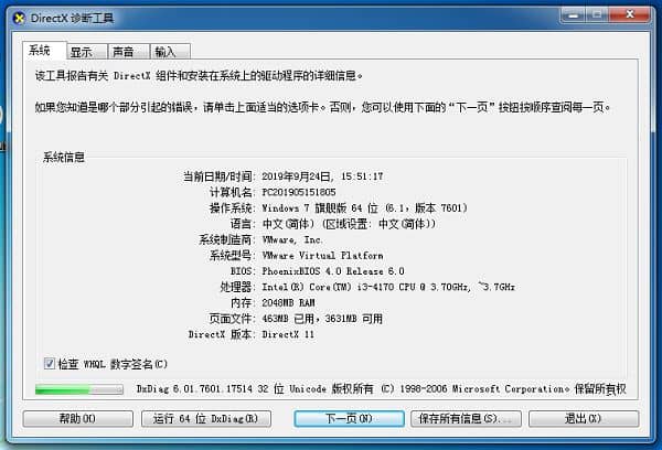 笔记本win7怎么看配置