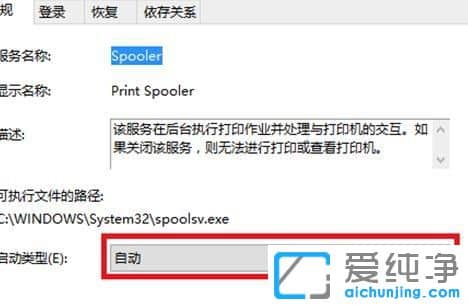 Win10系统怎么开启打印服务