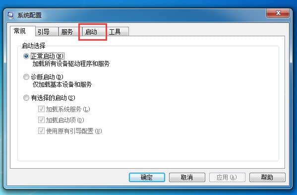 Win7系统怎么查看开机启动项