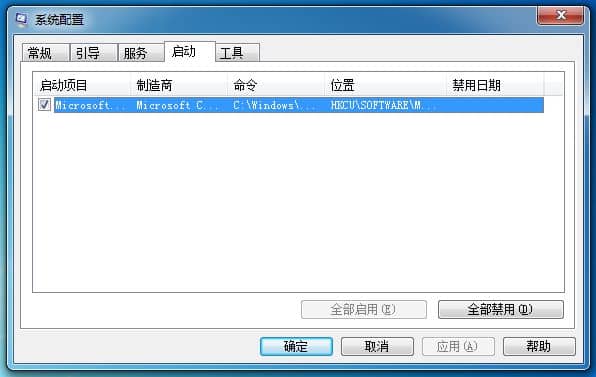 Win7系统怎么查看开机启动项