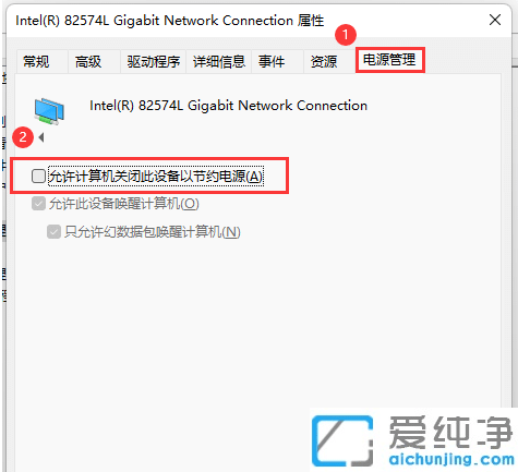 Win11电脑频繁断网怎么回事