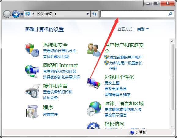 Win7怎么隐藏任务栏图标
