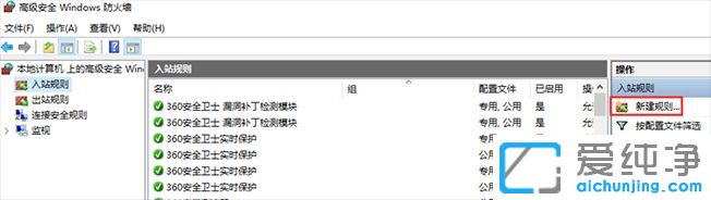 w7系统怎么关闭445端口