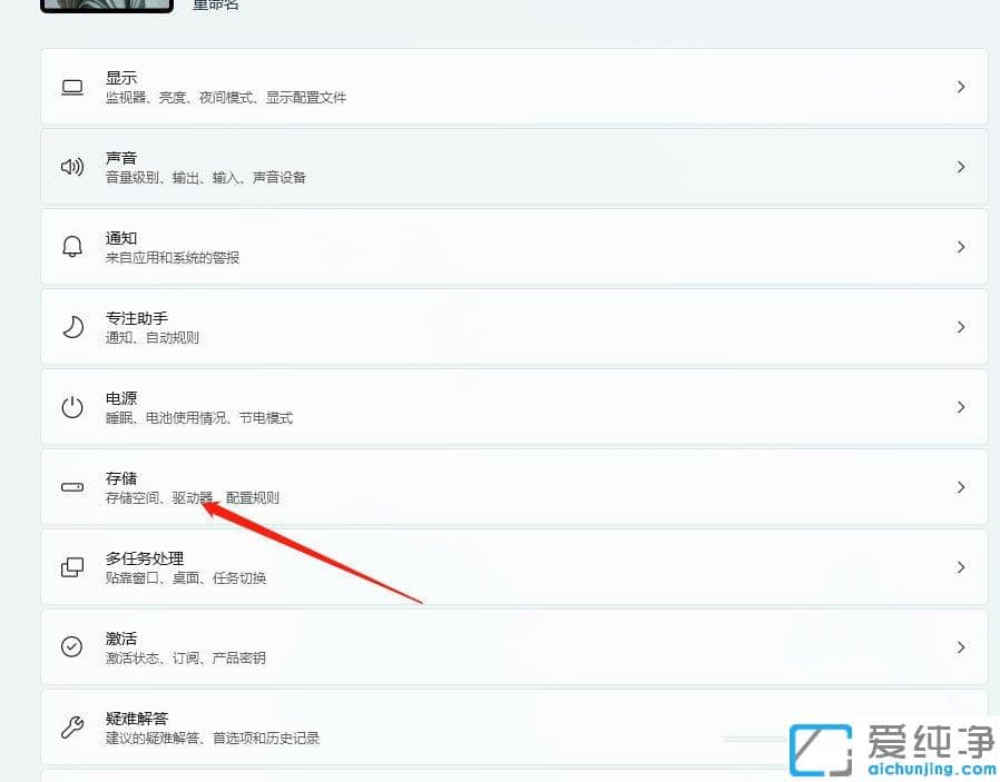 win11怎么给系统盘瘦身
