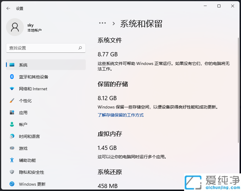 win11怎么给系统盘瘦身