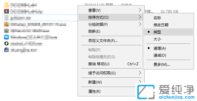 Win7系统文件排序怎么设置