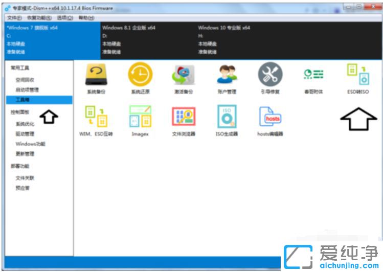 Win10怎么把esd文件转换成iso镜像
