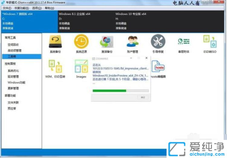 Win10怎么把esd文件转换成iso镜像