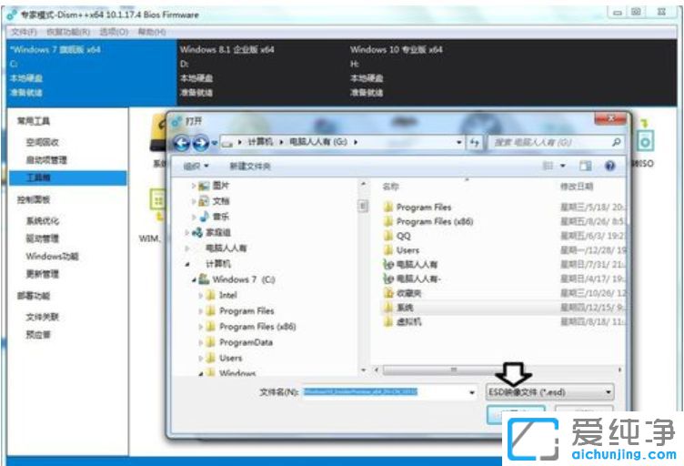 Win10怎么把esd文件转换成iso镜像