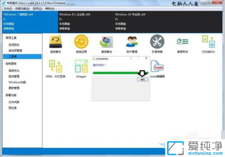Win10怎么把esd文件转换成iso镜像