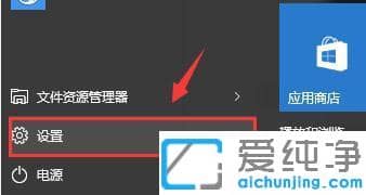 win10系统开机自动打开宽带连接