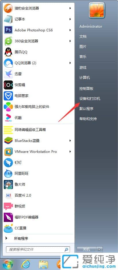 Win7系统如何连接打印机