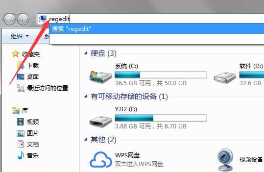 w7系统怎么打开注册表