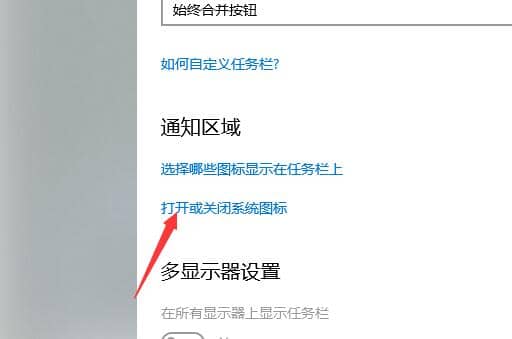 win10音量图标不显示
