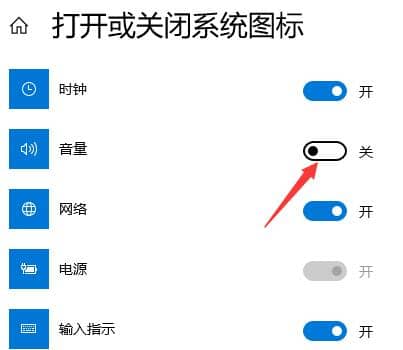 win10音量图标不显示