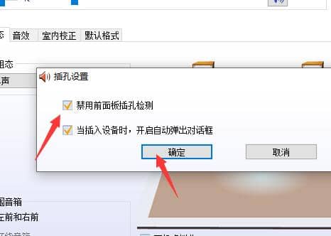win10耳机插电脑没声音怎么办