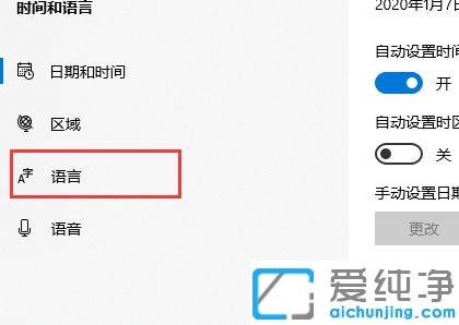 win10系统怎么删除语言包