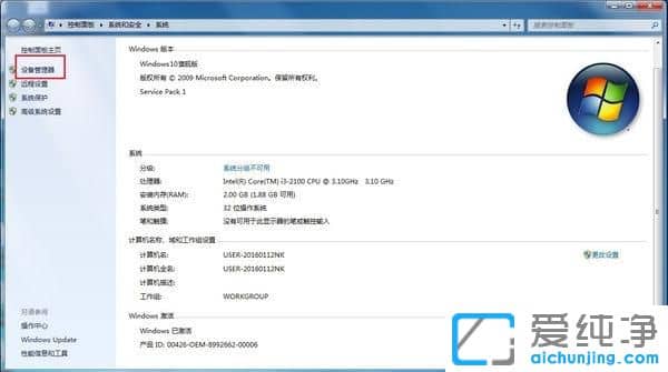 Win10怎么看网卡有没有驱动