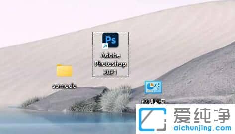 win11怎么把桌面图标调小