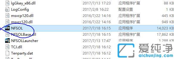 Win10系统打开极品飞车就闪退怎么解决