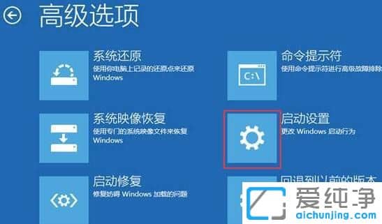 win11开机按f几进入安全模式