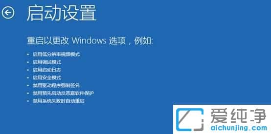 win11开机按f几进入安全模式