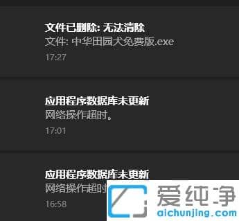 win10系统通知消息不显示图标