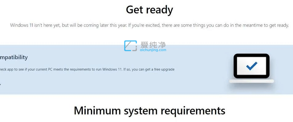 怎么看电脑能不能升级win11_电脑怎么查看支不支持升级Win11