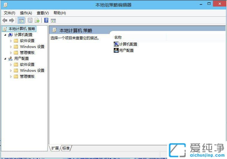 Win10如何打开本地组策略
