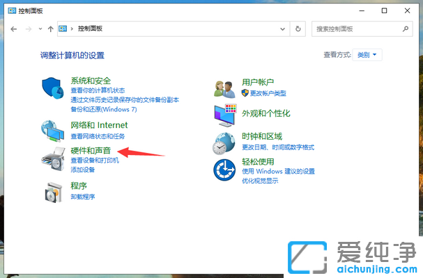 Win7系统怎么切换左右声道