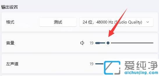 win11系统怎么设置耳机声音