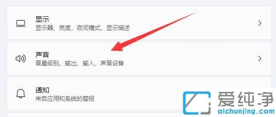 win11系统怎么设置耳机声音