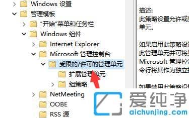 win11磁盘管理打不开怎么办?