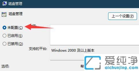 win11磁盘管理打不开怎么办?